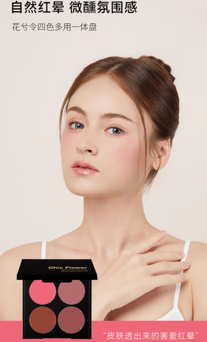 Chic Flower Meeting Collection Multi-Use Palette 7g 花兮令四色多用一体盘