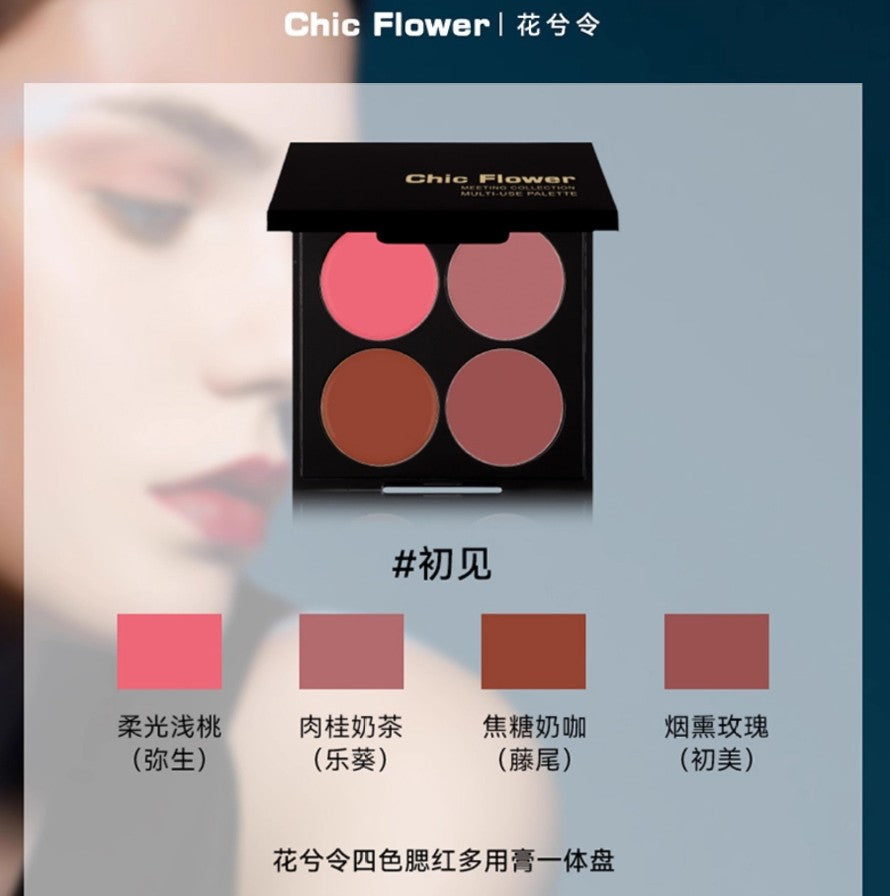 Chic Flower Meeting Collection Multi-Use Palette 7g 花兮令四色多用一体盘