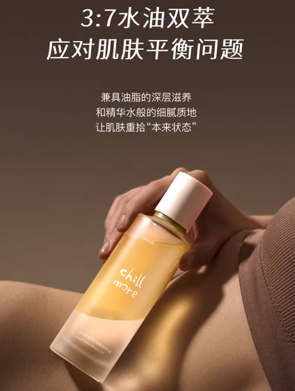 Chillmore Squalane Fragrance Essence Oil 120ml 且悠角鲨烷香氛精华油