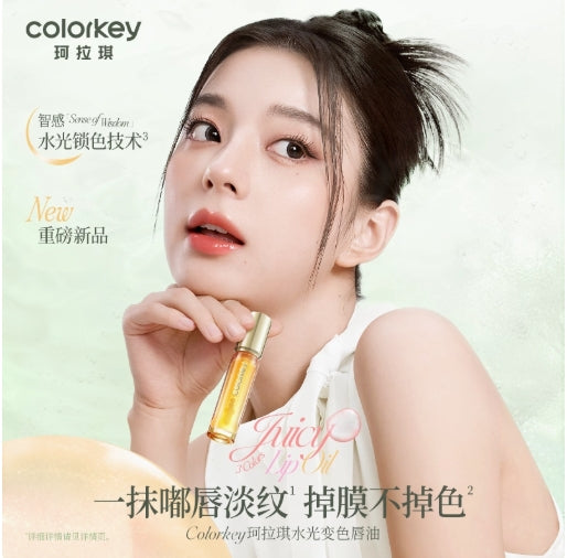 Colorkey Color Changing Gloss Lip Oil 3.5g 珂拉琪水光变色唇油