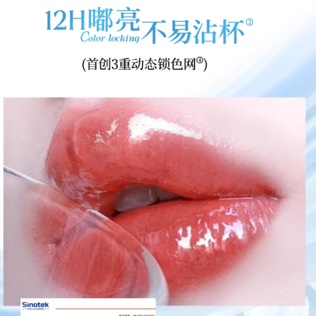 Colorkey Color Lock Essential Lip Lacquer 3ml 珂拉琪锁色精华唇漆
