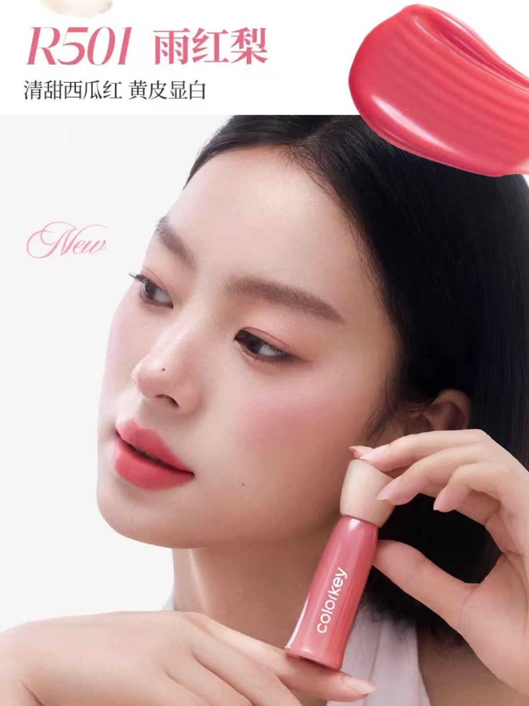 Colorkey Non-Staining Lip Version Water Mist Lip Glaze 2.5g 珂拉琪水感柔雾唇露不染唇版