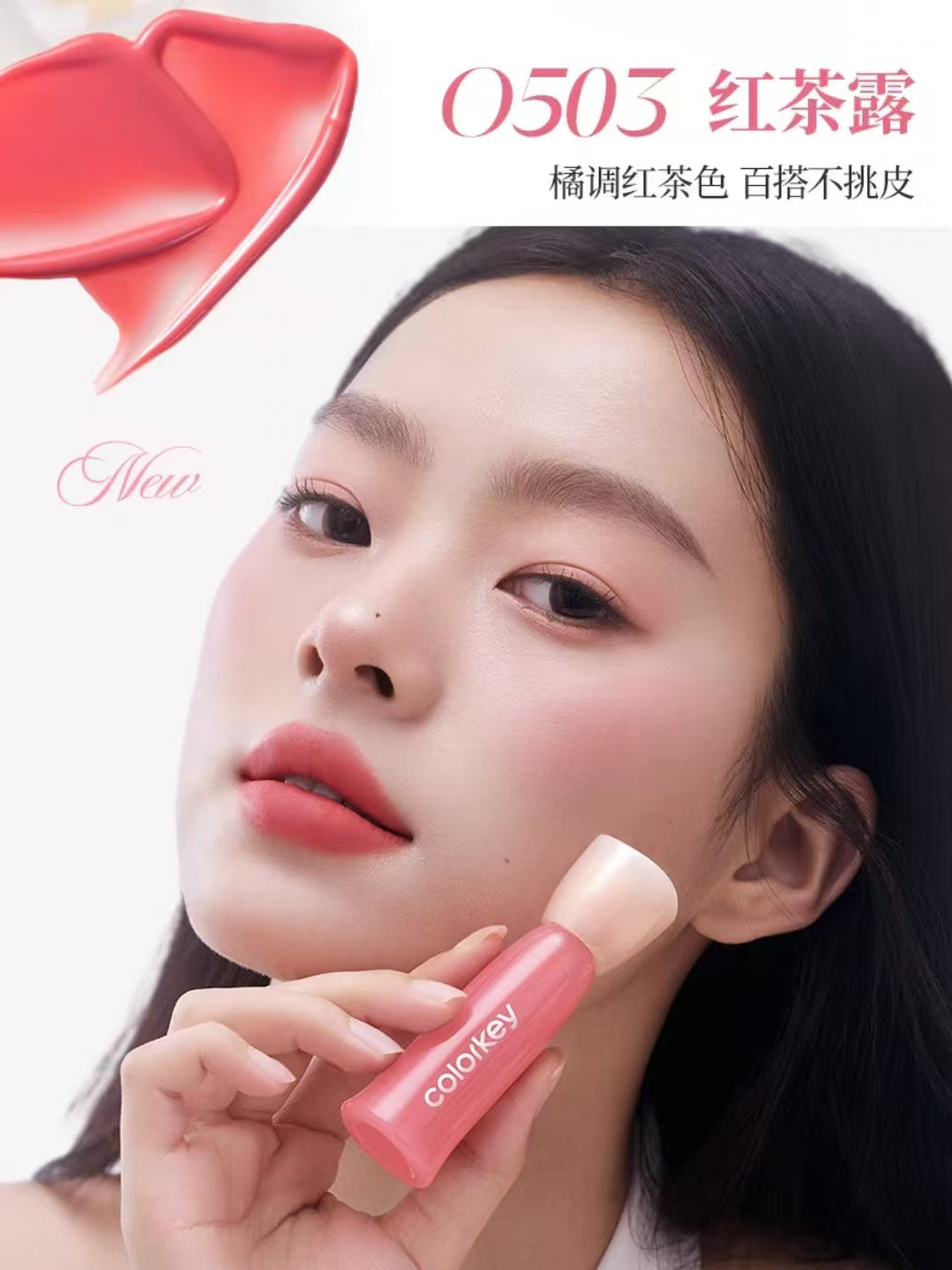 Colorkey Non-Staining Lip Version Water Mist Lip Glaze 2.5g 珂拉琪水感柔雾唇露不染唇版
