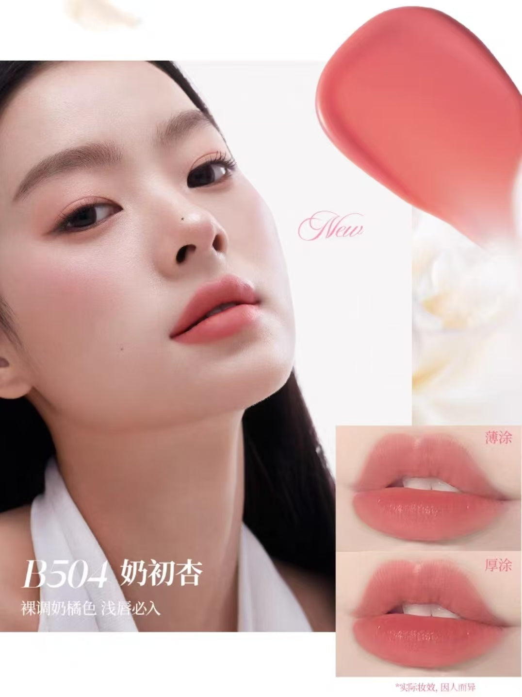 Colorkey Non-Staining Lip Version Water Mist Lip Glaze 2.5g 珂拉琪水感柔雾唇露不染唇版