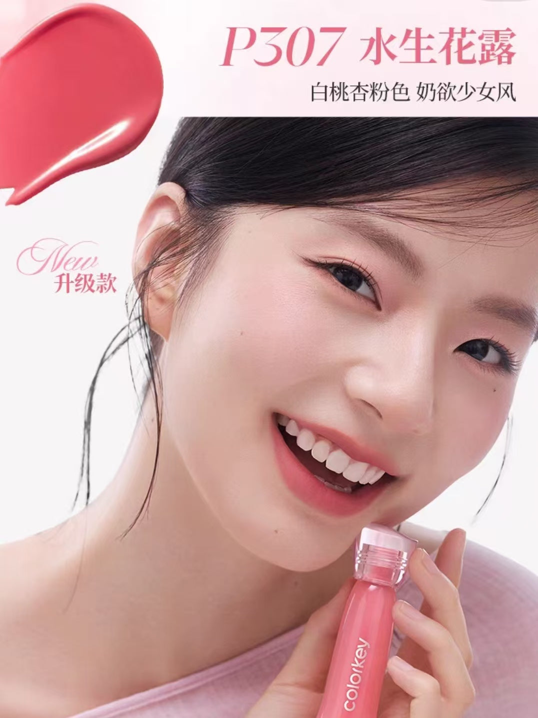 Colorkey Water Essence Water Mist Lip Glaze 2.5g 珂拉琪水感柔雾唇露水精华版
