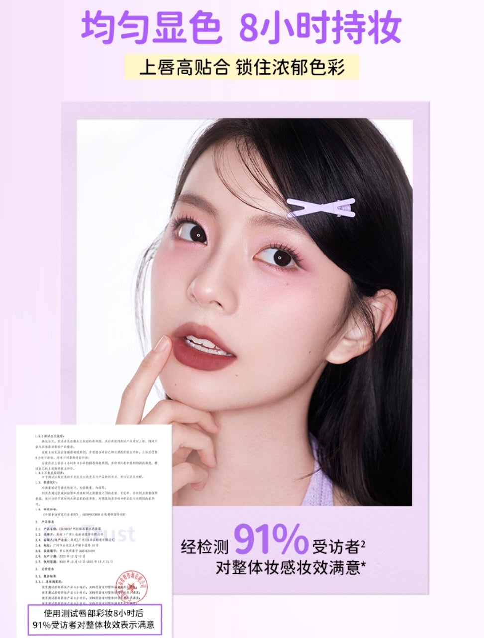 Colorkey × Joke Bear And Friends Airy Velvet Lip Lacquer 1.7g 珂拉琪×自嘲熊和朋友们系列丝绒系列空气唇釉