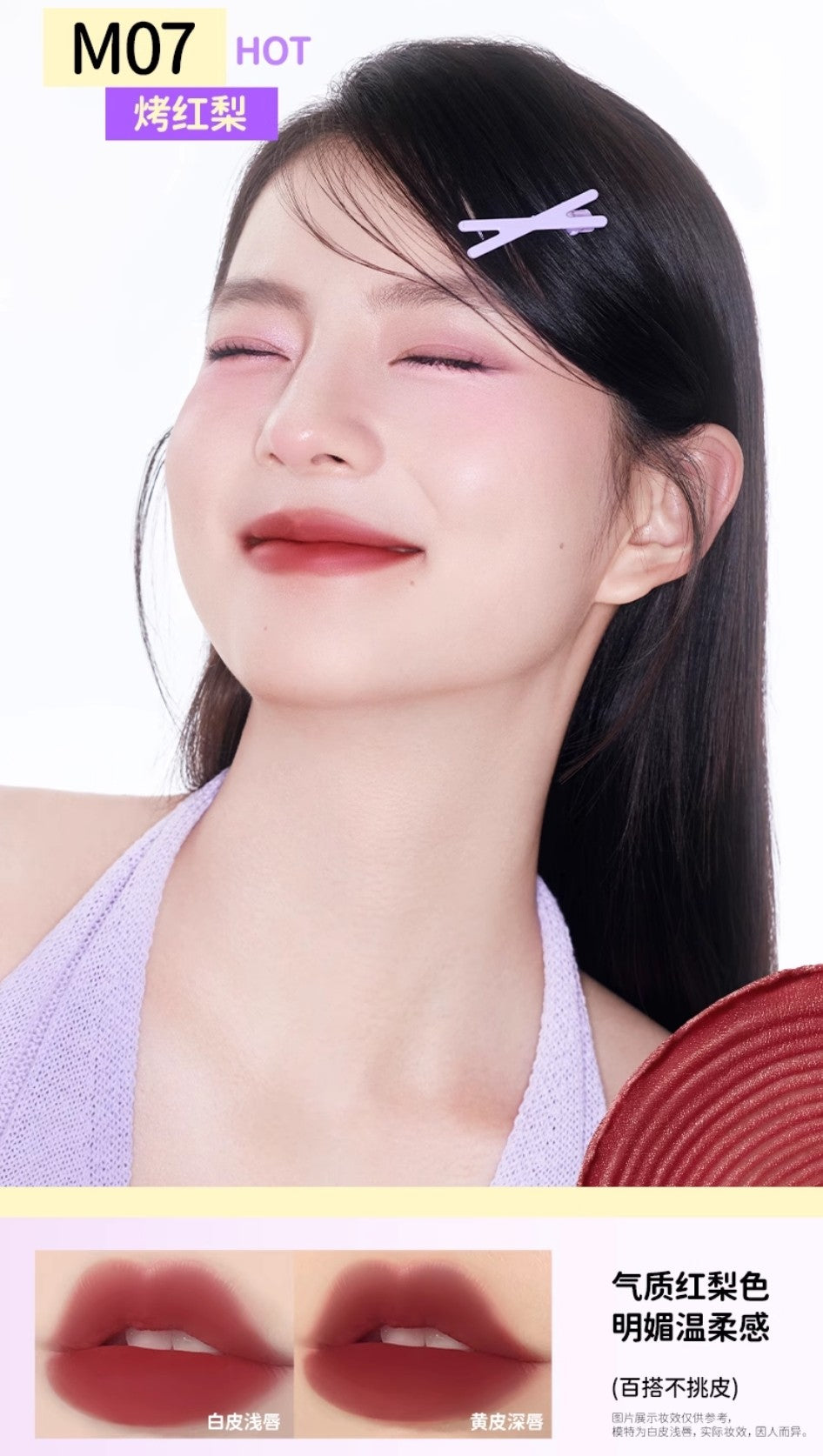 Colorkey × Joke Bear And Friends Silky Creamy Matte Lip Mud 3g 珂拉琪×自嘲熊和朋友们系列绵绵奶雾唇泥