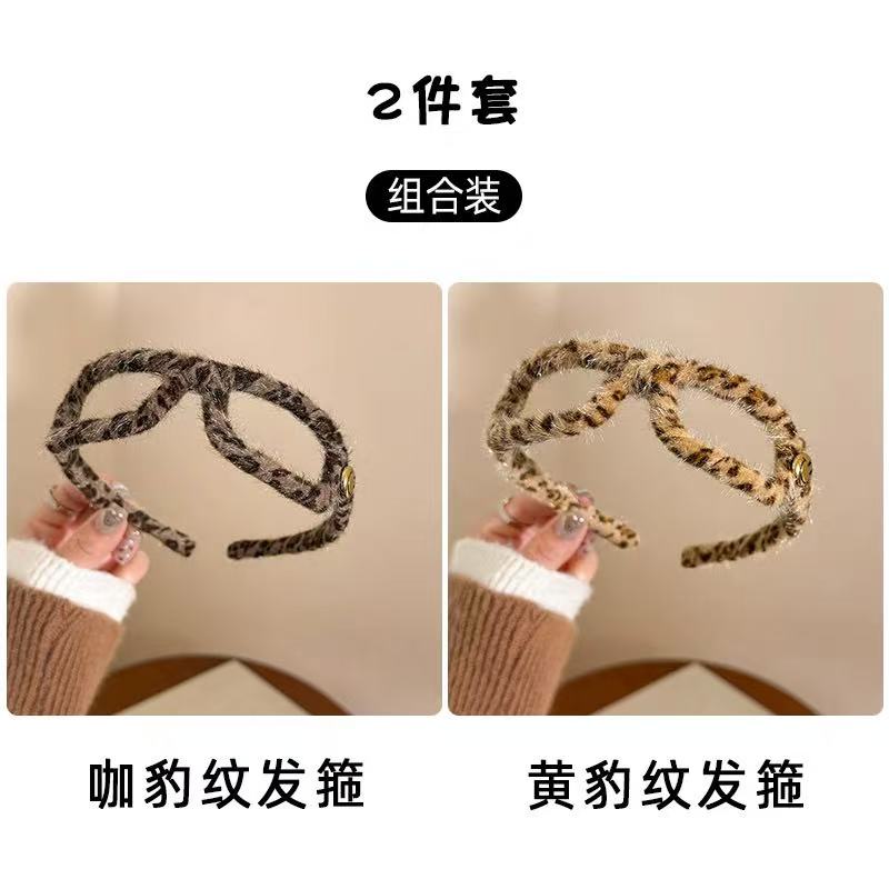CuteHart Korean Fashion Leopard Headband - Cute Eyewear-Style Hair Band for Women 2pcs 专为女性设计的韩系时尚豹纹发箍拥有可爱眼镜造型