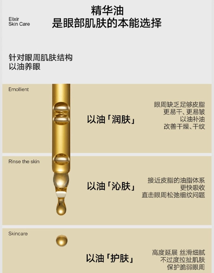 Tiktok/Douyin Hot DAISY SKY Amber Time Eye Elixir 0.5ml*5ml/box【Tiktok抖音爆款】雏菊的天空琥珀时光眼部精华油