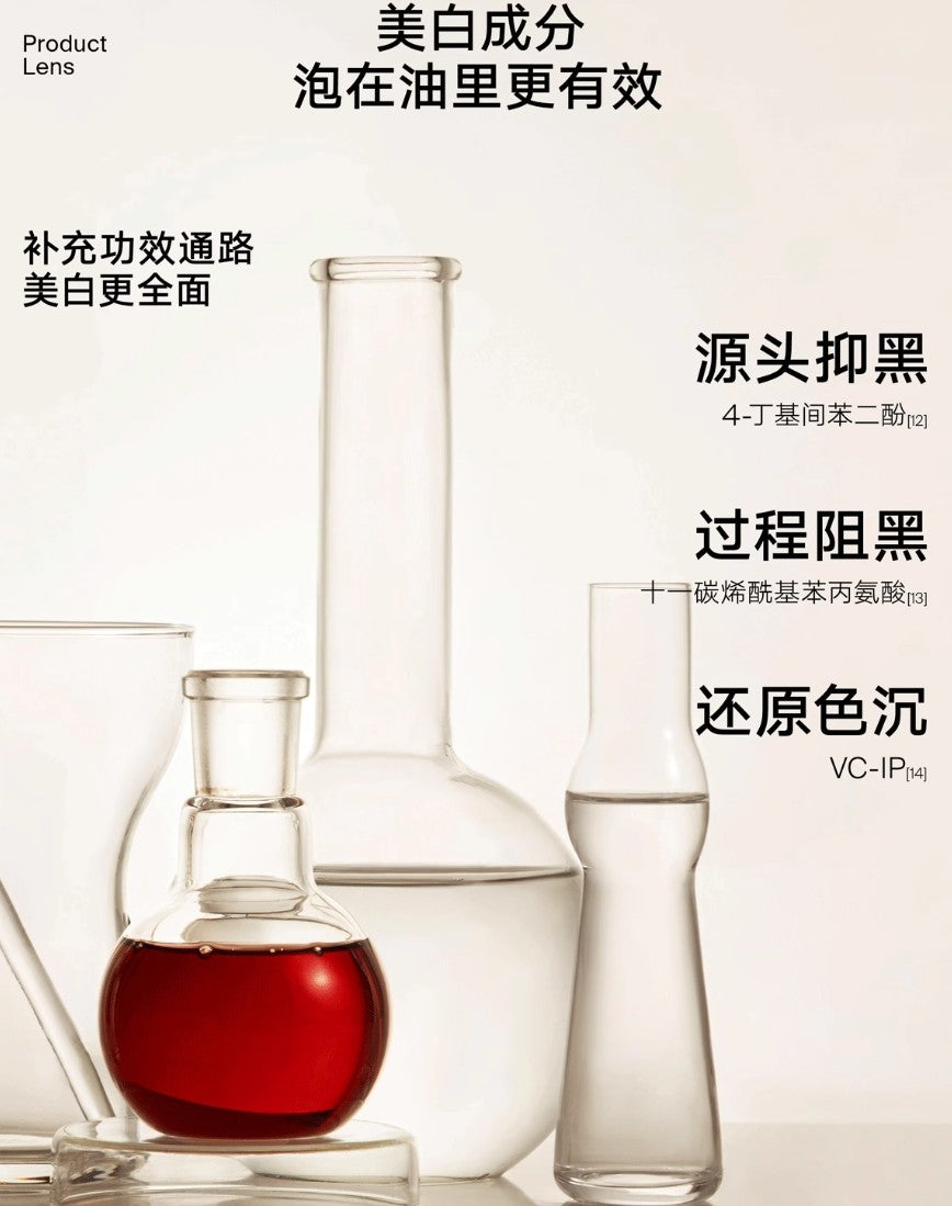 Tiktok/Douyin Hot DAISY SKY Luminous Skin Brighting Essence Oil 15m/30ml【Tiktok抖音爆款】雏菊的天空光耀焕白精华油