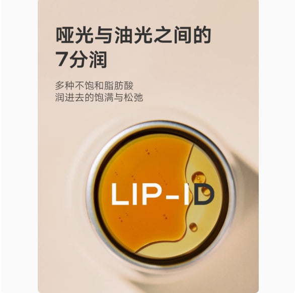 DAISY SKY Cinnamon Shadow Everlasting Moisture Repair Lip Balm 3.8g 雏菊的天空桂影恒润修护唇膏