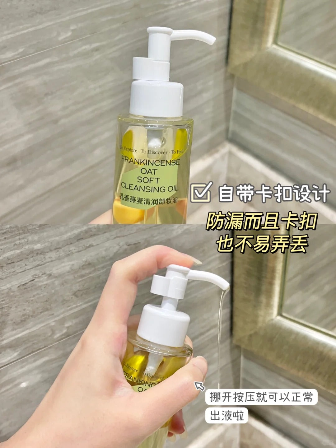 DAISY SKY Frankincense Oat Soft Cleansing Oil 100ml 雏菊的天空乳香燕麦清润卸妆油