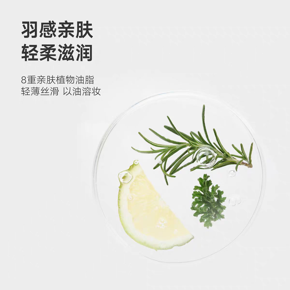 DAISY SKY Frankincense Oat Soft Cleansing Oil 100ml 雏菊的天空乳香燕麦清润卸妆油