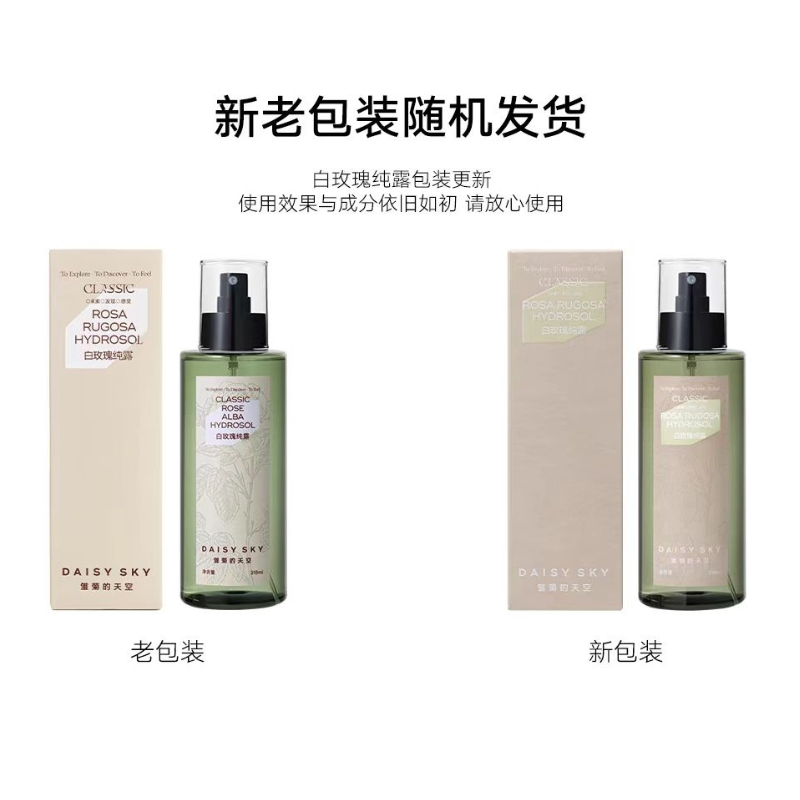 DAISY SKY White Rose Hydrosol 318ml 雏菊的天空白玫瑰纯露