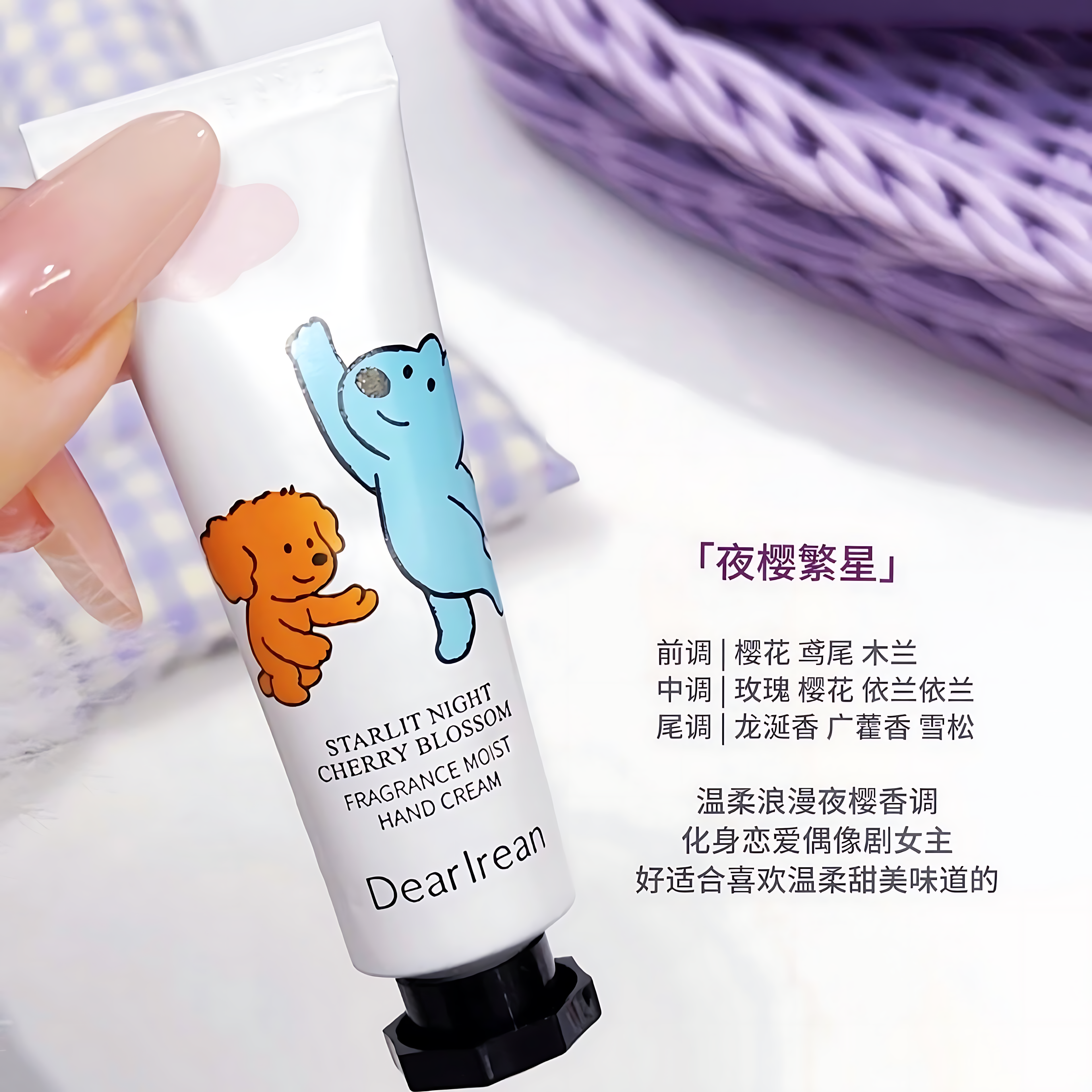 DEAR IREAN × ETEECY Hand Fragrance Experience Gift Box 10ml*6pcs 独特艾琳×治愈小狗手部香氛体验套盒