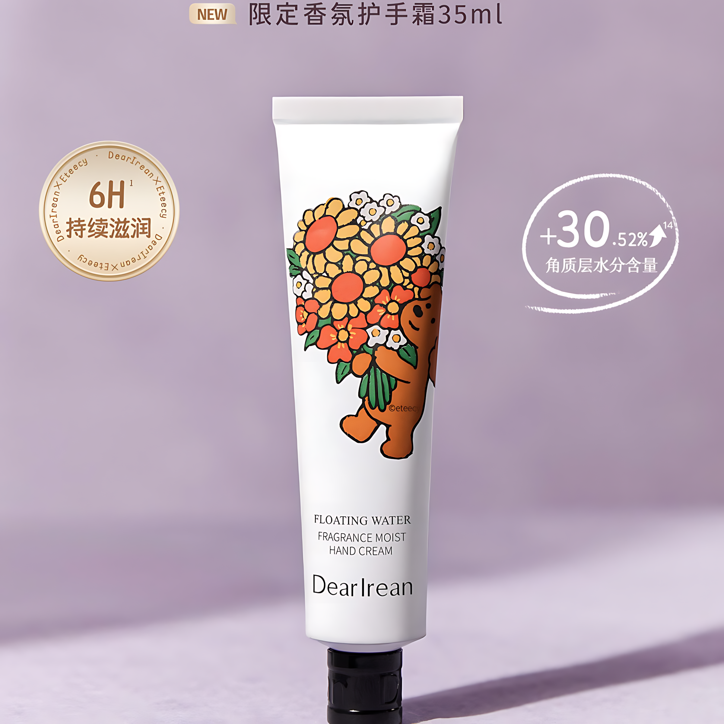 DEAR IREAN × ETEECY Hand Fragrance Experience Gift Box 10ml*6pcs 独特艾琳×治愈小狗手部香氛体验套盒