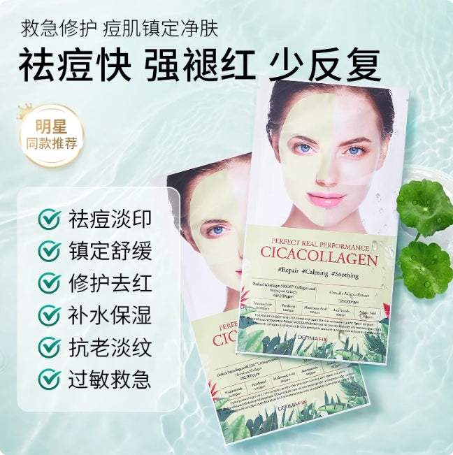 Tiktok/Douyin Hot DERMAFIX Prefect Real Performance Real Collagen Mask 23g*8pcs【Tiktok抖音爆款】DERMAFIX完美真效真胶原面膜