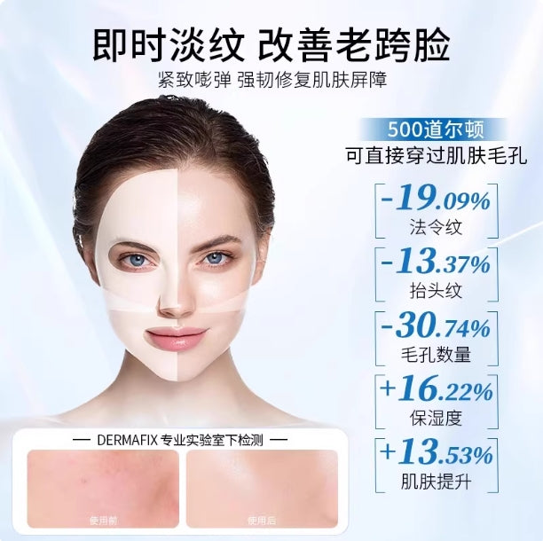 Tiktok/Douyin Hot DERMAFIX Prefect Real Performance Real Collagen Mask 23g*8pcs【Tiktok抖音爆款】DERMAFIX完美真效真胶原面膜