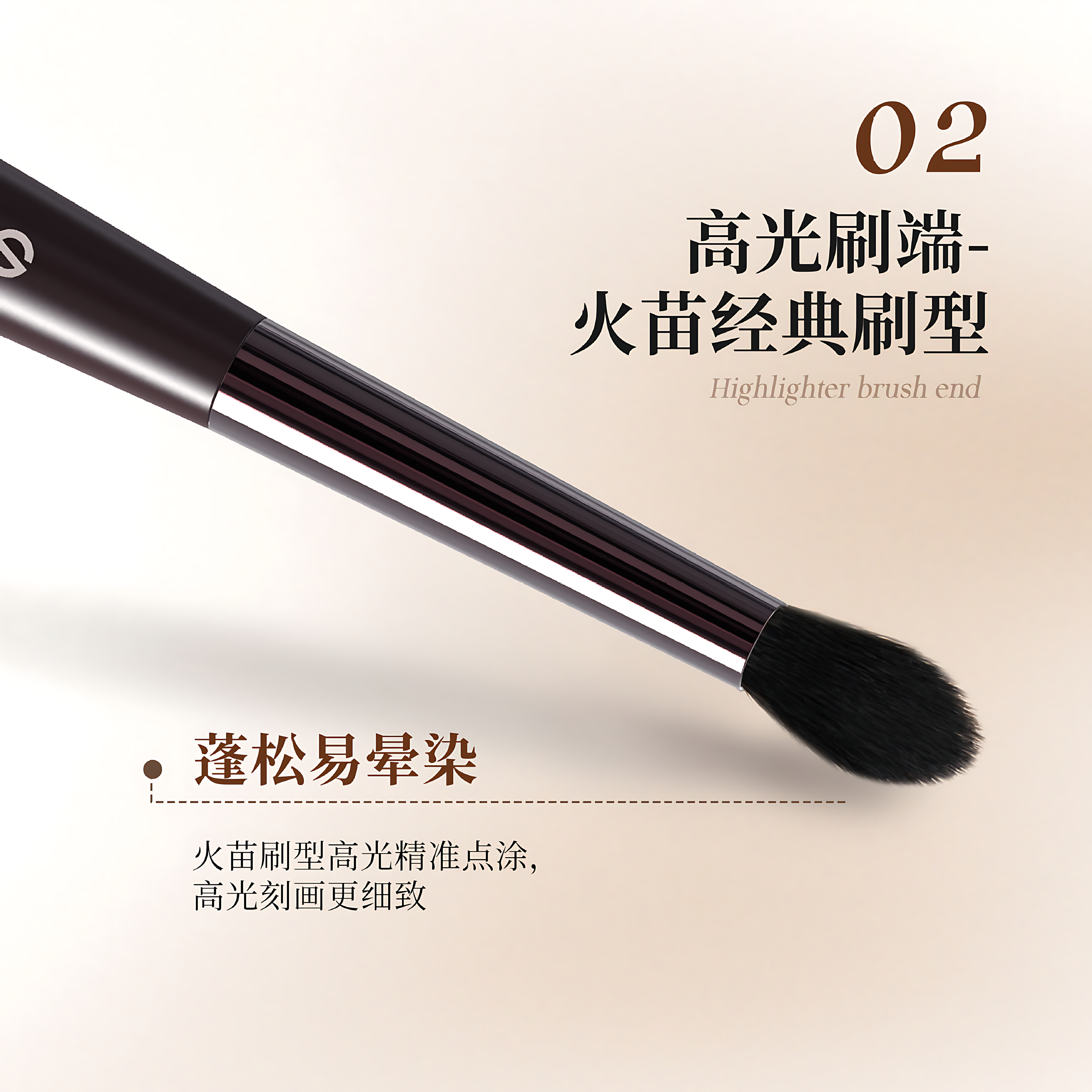 DEZONE Dual-Ended Contour Brush 1pc 黛庄双头修容刷