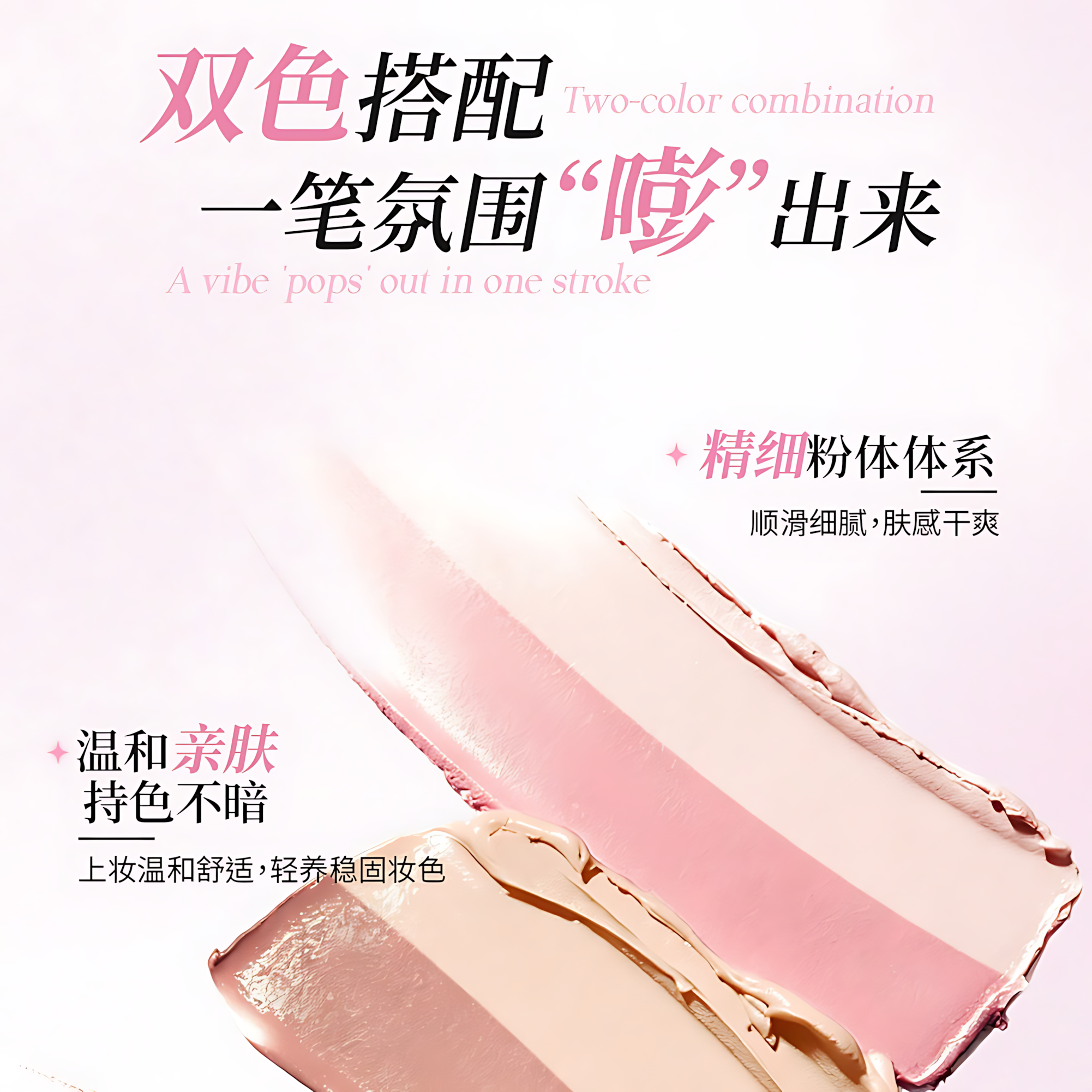 DEZONE Highlight Blush Stick 11g 黛庄高光腮红棒