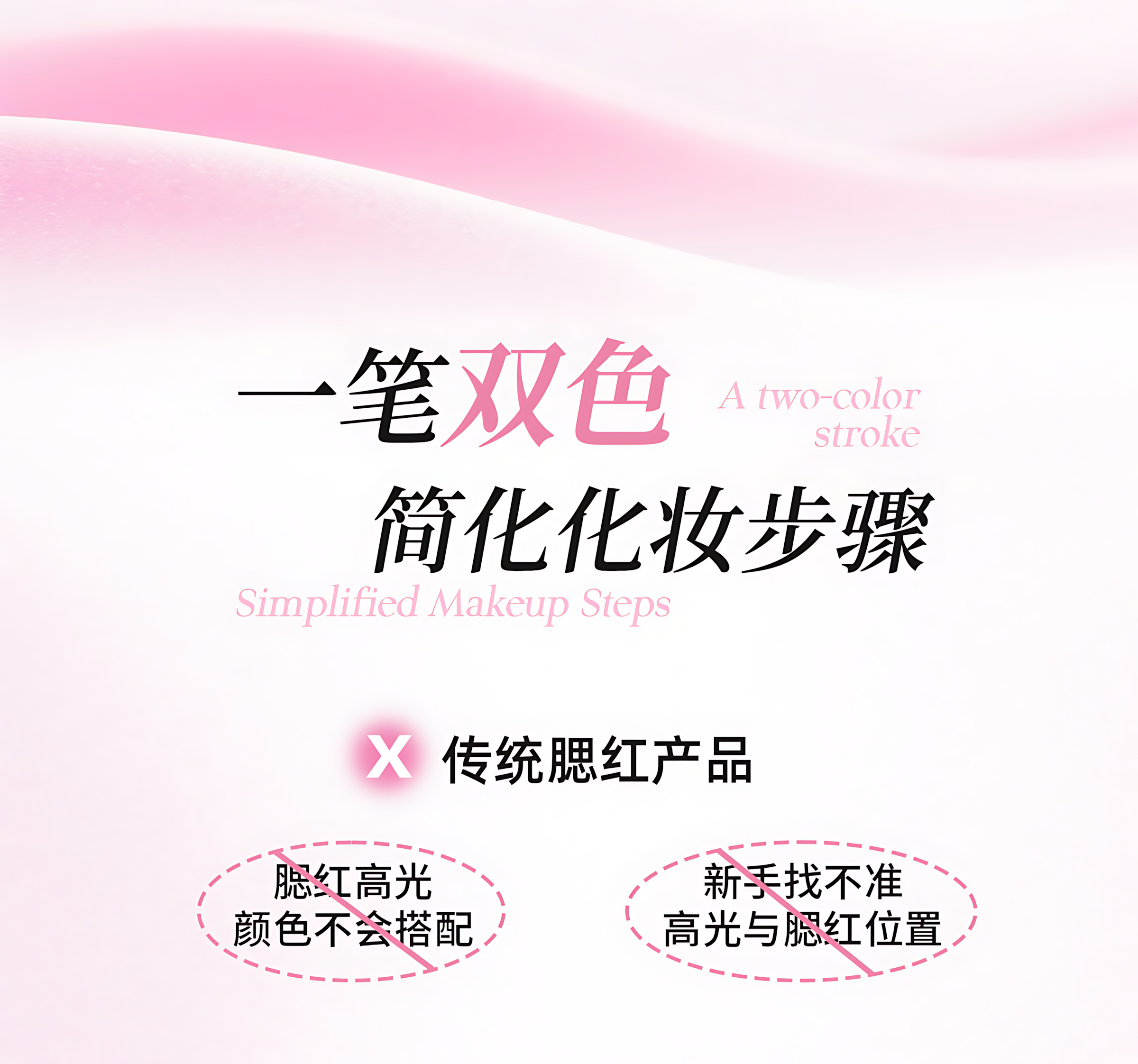 DEZONE Highlight Blush Stick 11g 黛庄高光腮红棒
