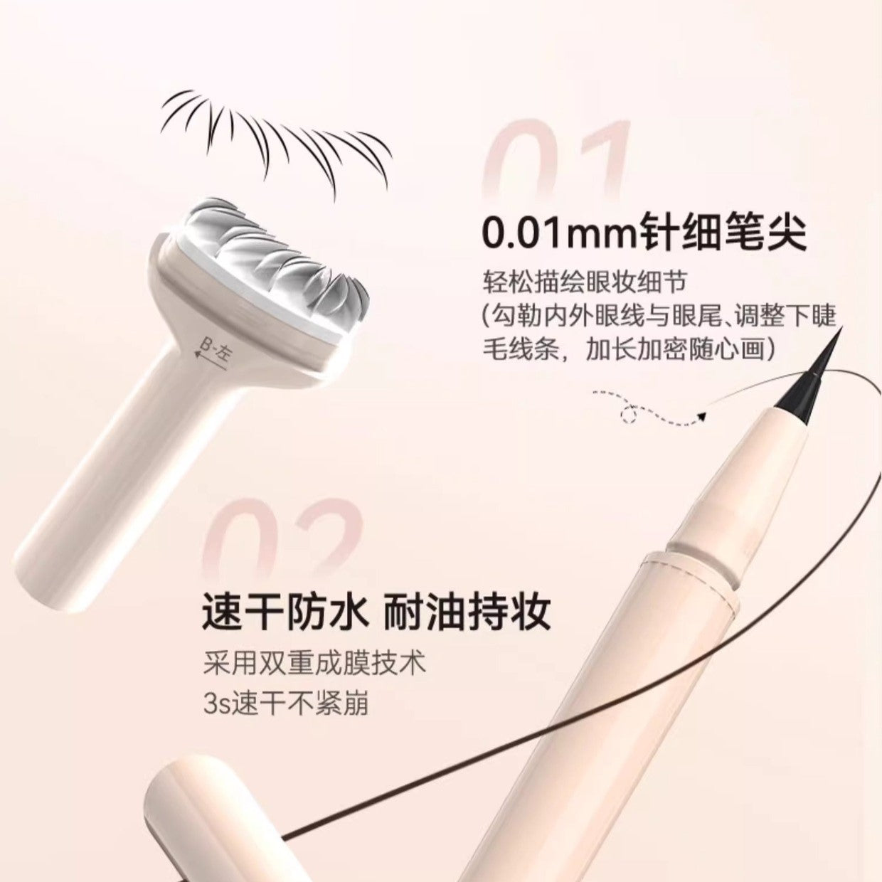 DEZONE Double-Ended Lower Eyelash Stamp 0.5ml+2ml 黛庄双头下睫毛印章
