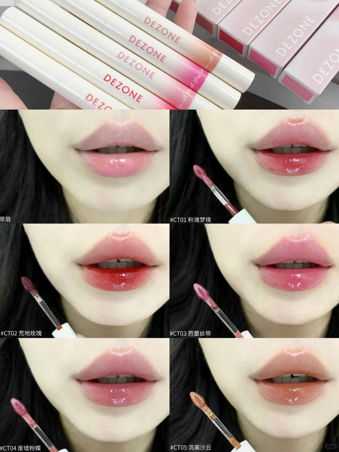DEZONE Dual Head Lip Liner & Watery Lip Gloss 160mg+2.5g 黛庄双头浮绘光感唇釉