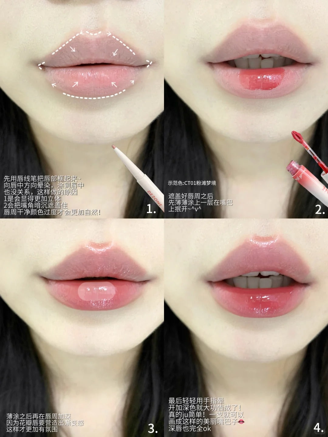 DEZONE Dual Head Lip Liner & Watery Lip Gloss 160mg+2.5g 黛庄双头浮绘光感唇釉