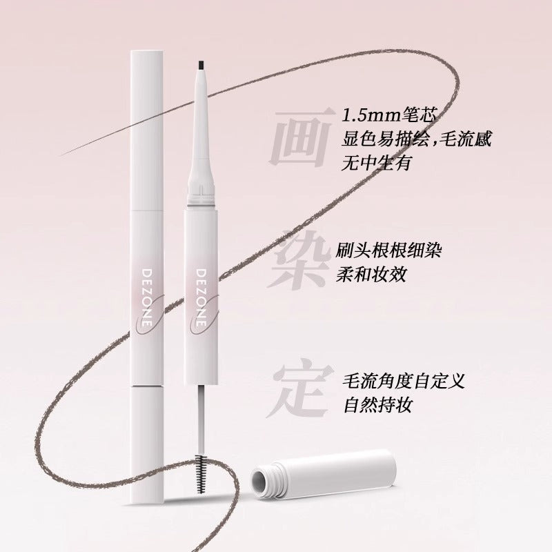 DEZONE Dual Head Eyebrow Pencil & Brow Tint 50mg+1.2g 黛庄双头持色眉笔