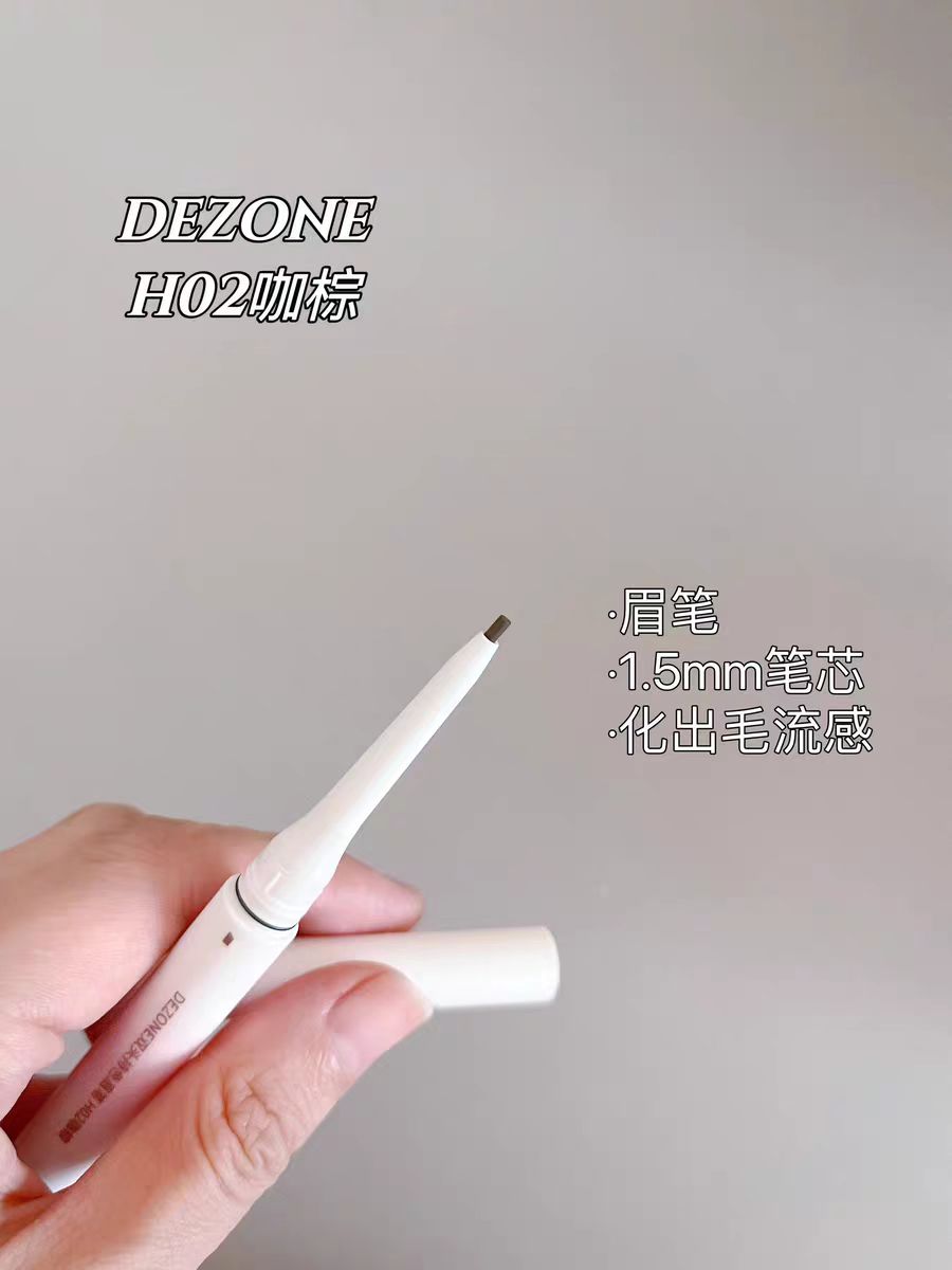 DEZONE Dual Head Eyebrow Pencil & Brow Tint 50mg+1.2g 黛庄双头持色眉笔