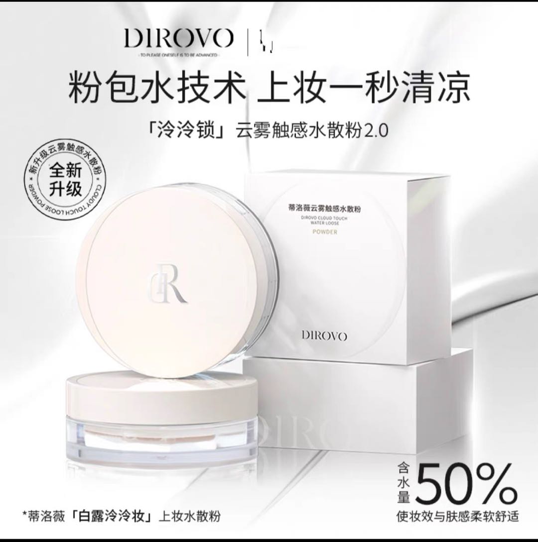 Tiktok/Douyin Hot DIROVO Cloudy Touch Loose Powder 8g 2.0/3.0【Tiktok抖音爆款】蒂洛薇云雾触感水散粉2.0/3.0