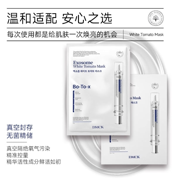 Tiktok/Douyin Hot DMCK Exomose White Tomato Mask 25g*10pcs【Tiktok抖音爆款】DMCK白番茄美白抛光面膜