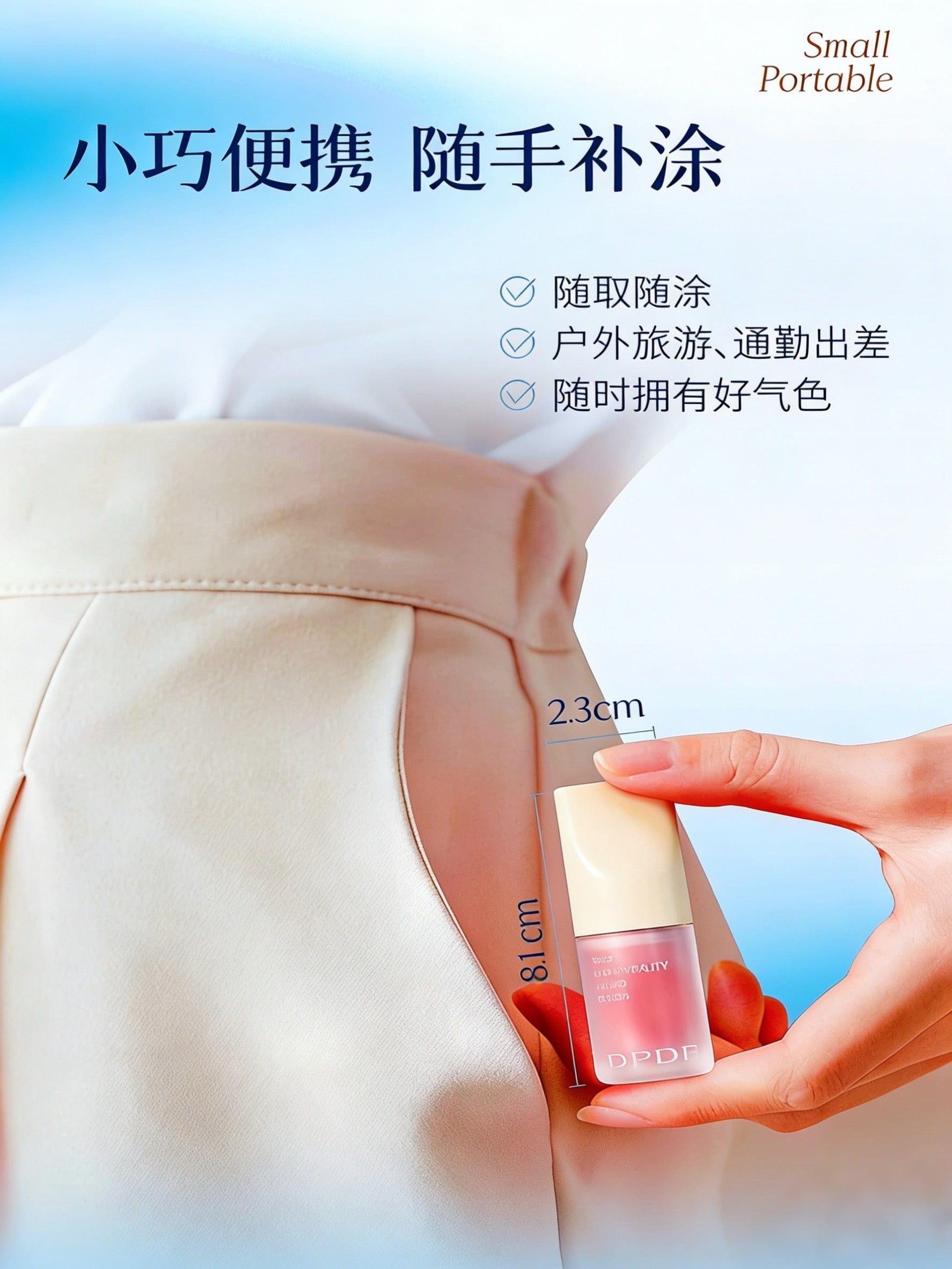 DPDP Smart Radiant Vitality Liquid Blush 5g DPDP心机轻漾元气液体腮红