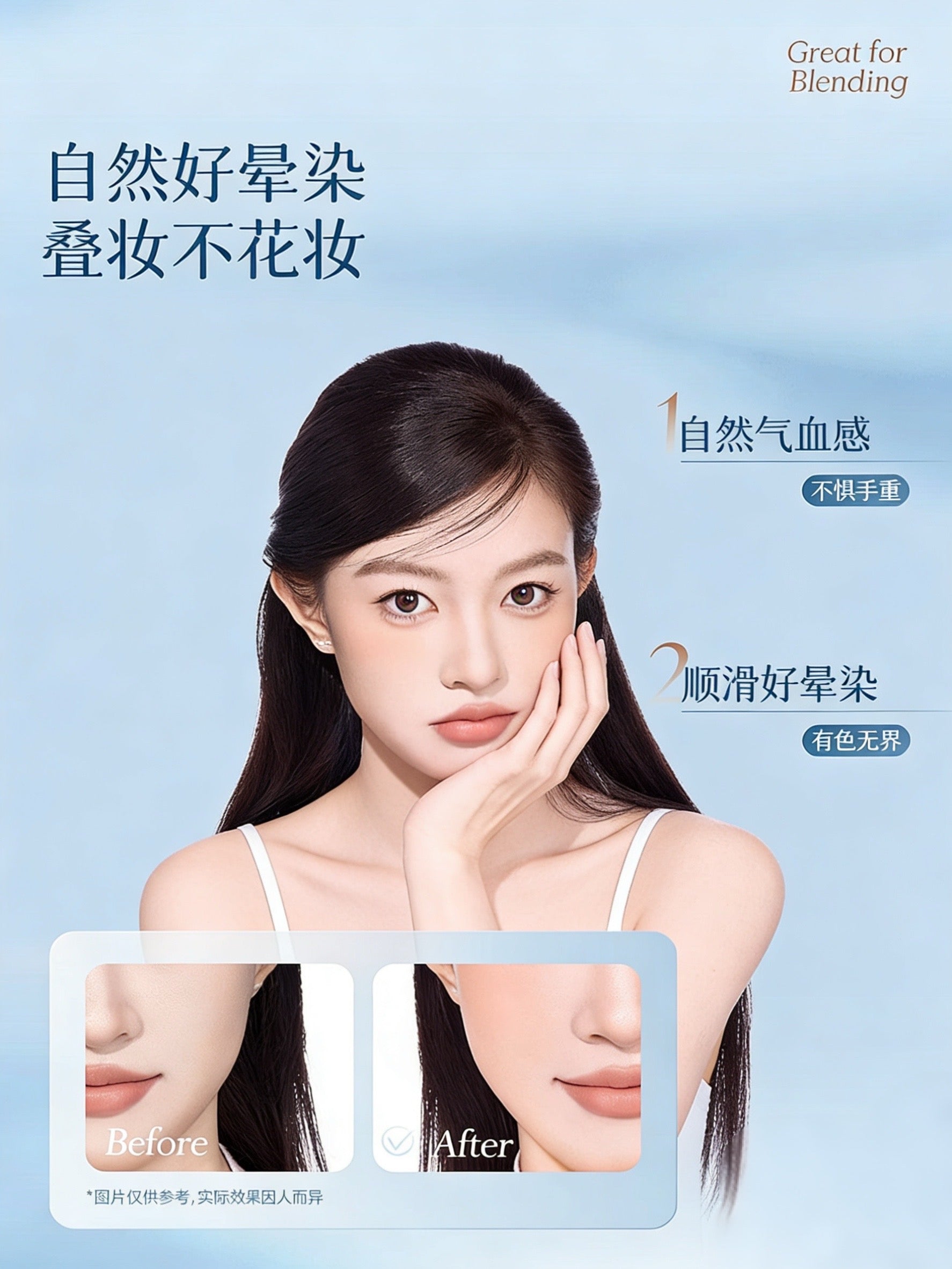 DPDP Smart Radiant Vitality Liquid Blush 5g DPDP心机轻漾元气液体腮红