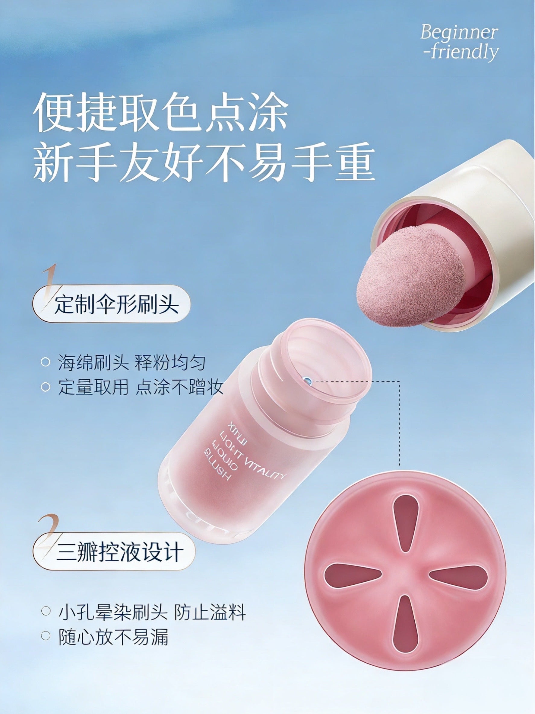 DPDP Smart Radiant Vitality Liquid Blush 5g DPDP心机轻漾元气液体腮红
