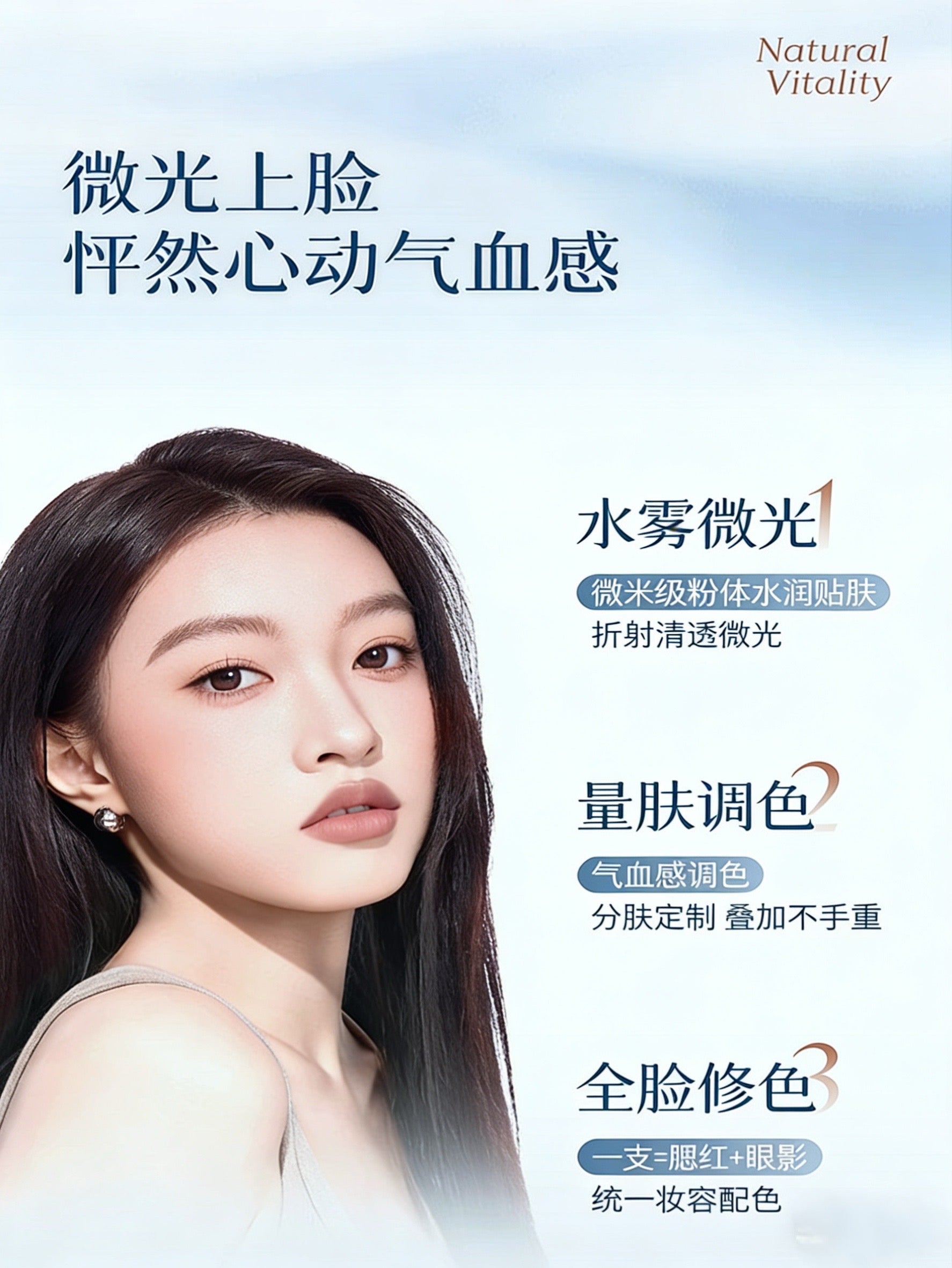 DPDP Smart Radiant Vitality Liquid Blush 5g DPDP心机轻漾元气液体腮红