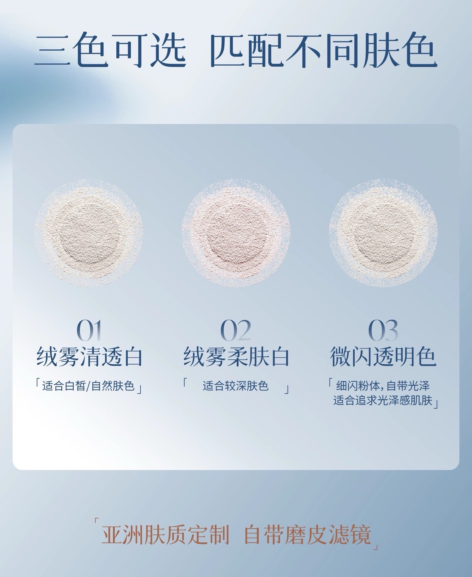 DPDP Airy longwear soft focus / micro-shimmer loose powder 10g DPDP空气持妆绒雾/微闪散粉