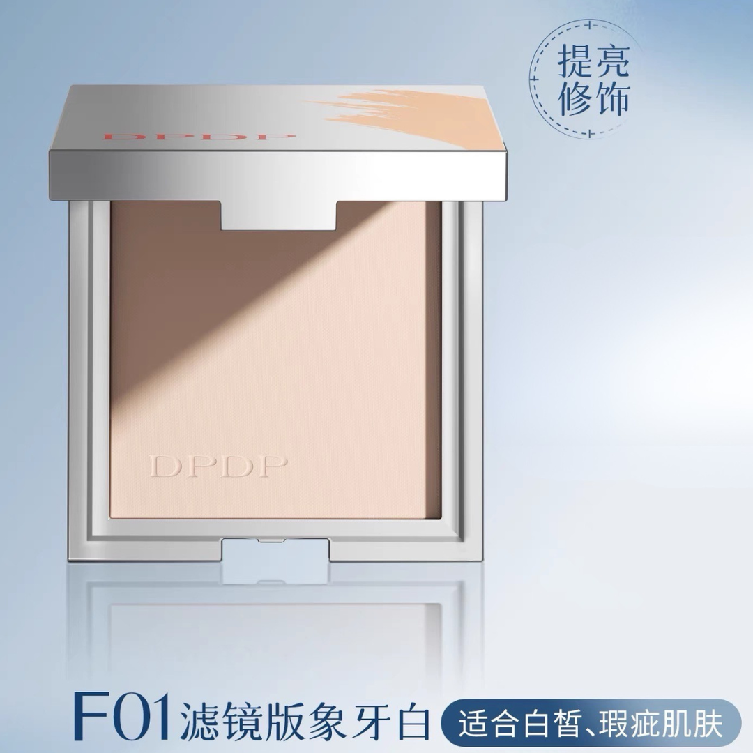 DPDP Air Holding Pure Soft Focusing Powder Cake 9g DPDP空气持妆柔焦蜜粉饼