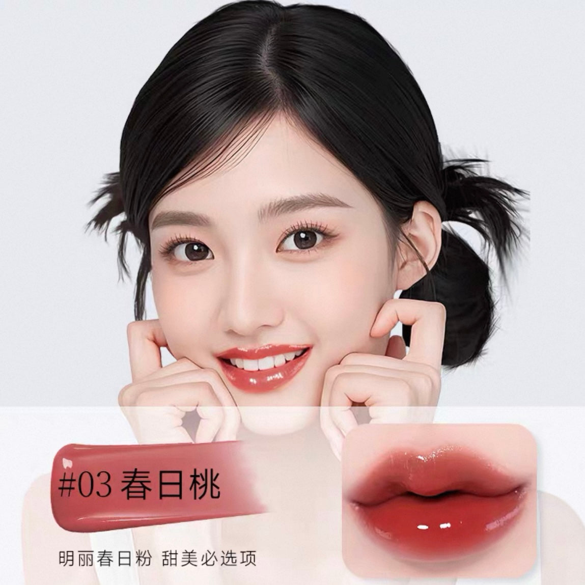 DPDP Brightening Solid Lipbalm 2g DPDP心机镜光灵动固体唇蜜