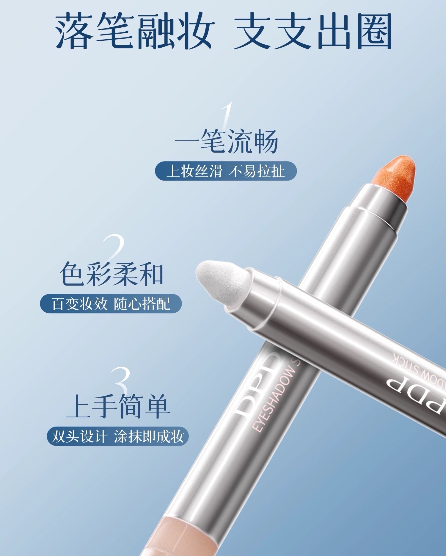 DPDP Starry Eyes Cute Lazy Eyeshadow Stick 2g DPDP星眸萌动懒人眼影棒