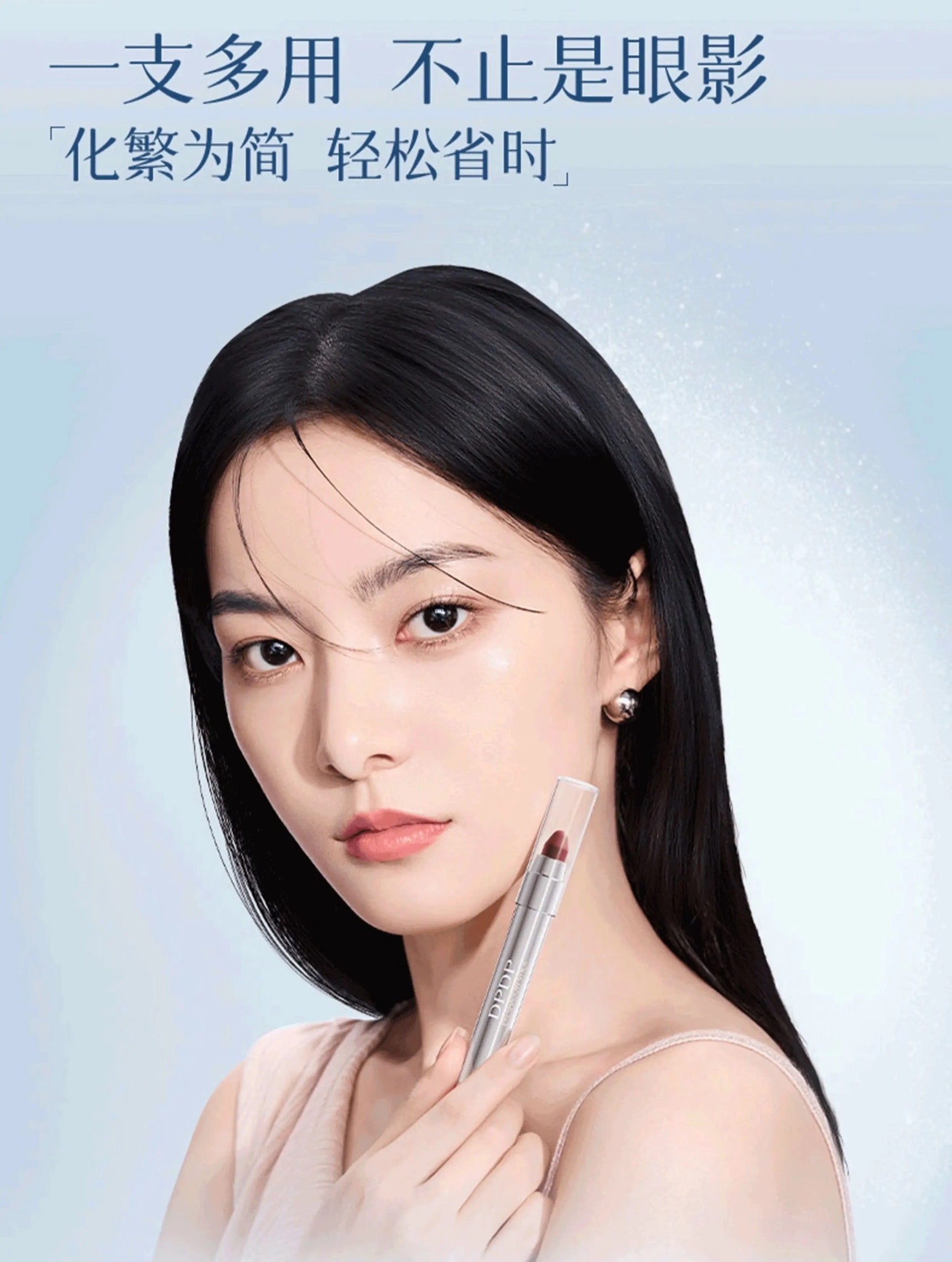 DPDP Starry Eyes Cute Lazy Eyeshadow Stick 2g DPDP星眸萌动懒人眼影棒