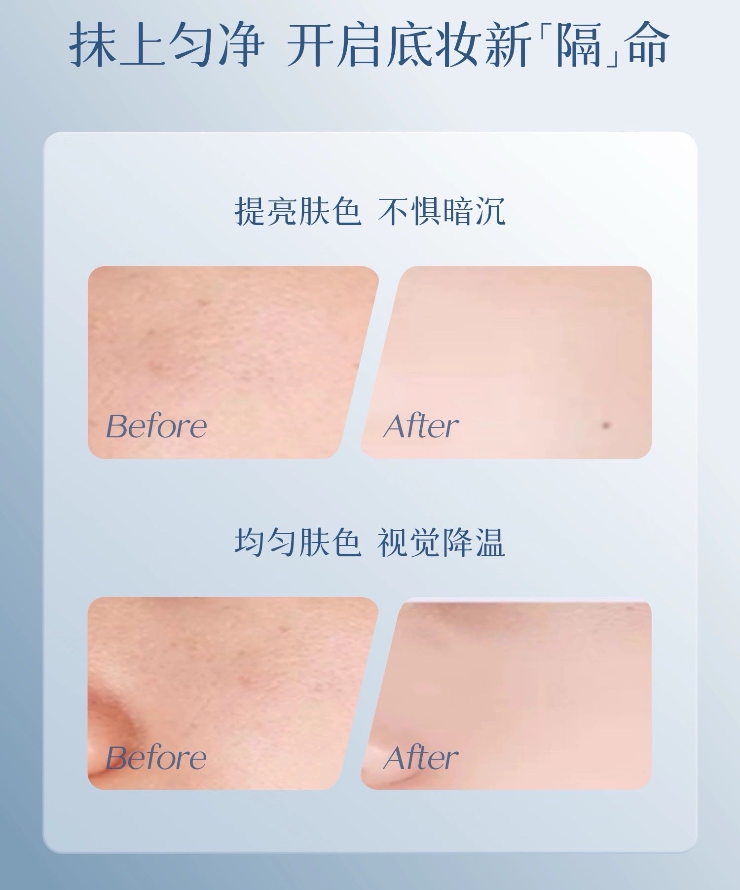 DPDP Xinji Toning Primer 30g DPDP心机底气调色隔离霜