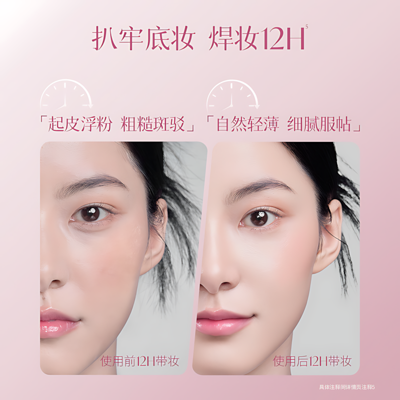 DPDP × QiaQia Rabbit Xinji Invisible Makeup Pre Apply Cream 30g DPDP×乔乔兔心机隐形妆前贴贴霜
