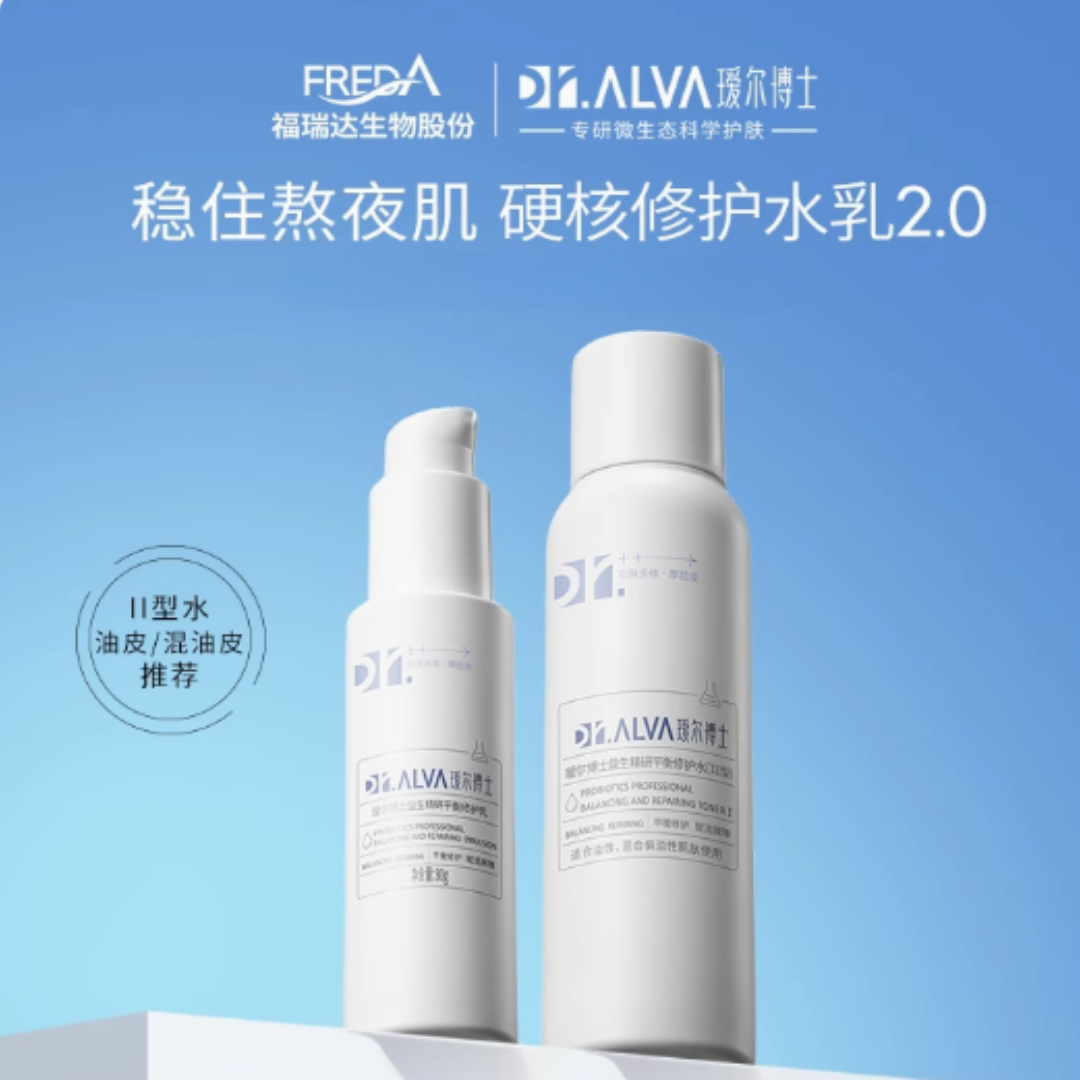 DR.ALVA Probiotic Lotion Set 140ml+80g 瑷尔博士益生菌水乳套装