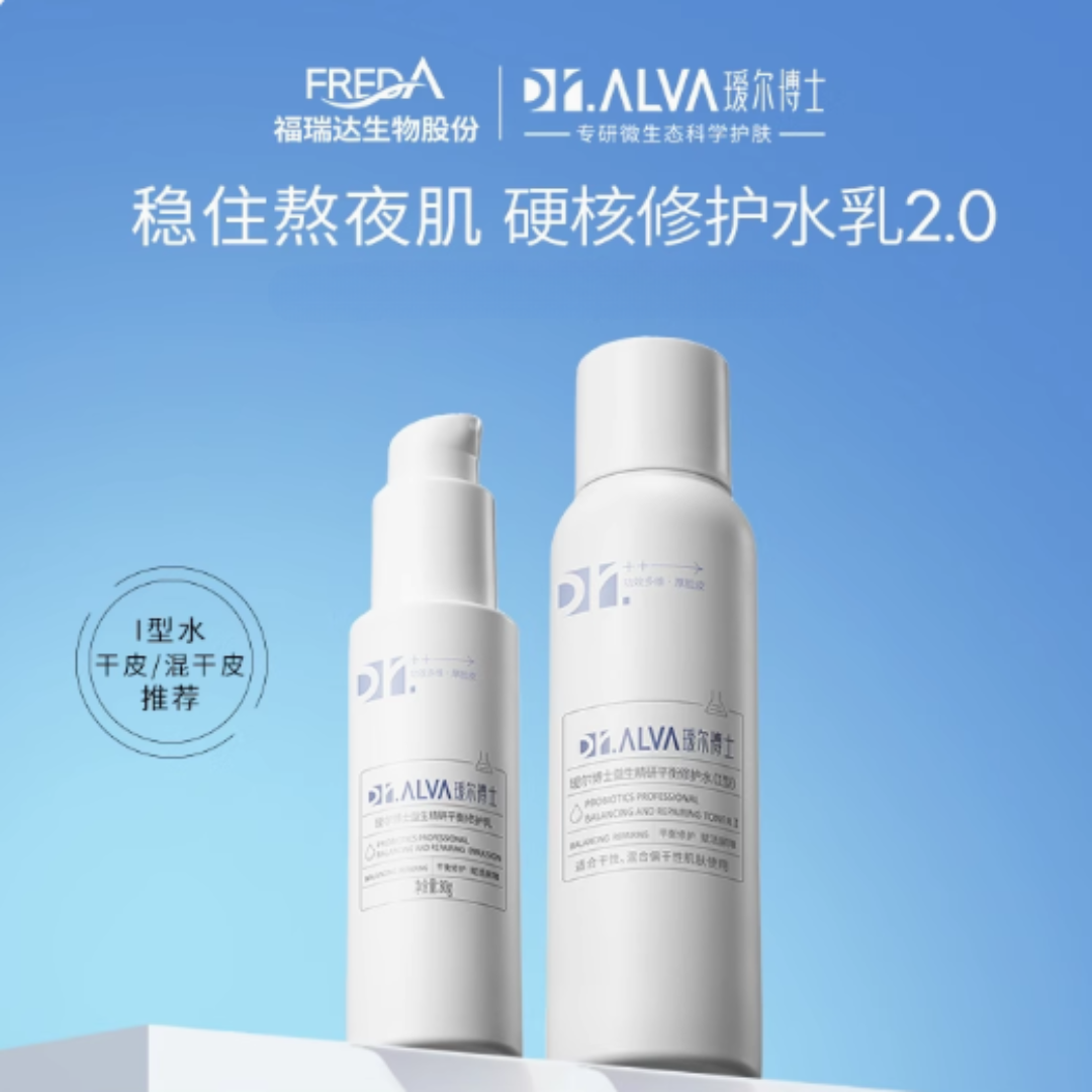 DR.ALVA Probiotic Lotion Set 140ml+80g 瑷尔博士益生菌水乳套装