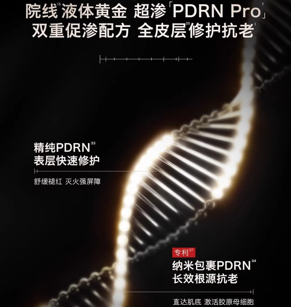 DR.WU Ageversal Sodium DNA Hydro-Luminous Serum 1.5ml×5pcs/30pcs 达尔肤DNA钠逆龄水光次抛精华