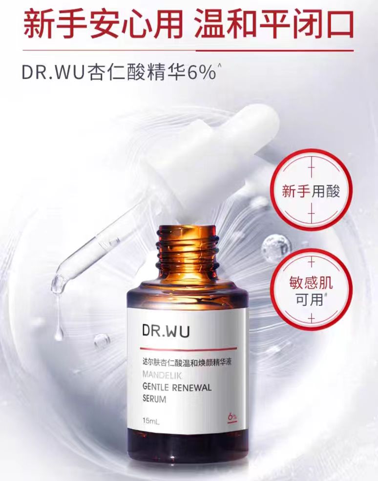 DR. WU Mandelik Gentle Renewal Serum 6% 15ml/30ml 达尔肤杏仁酸温和焕颜精华液