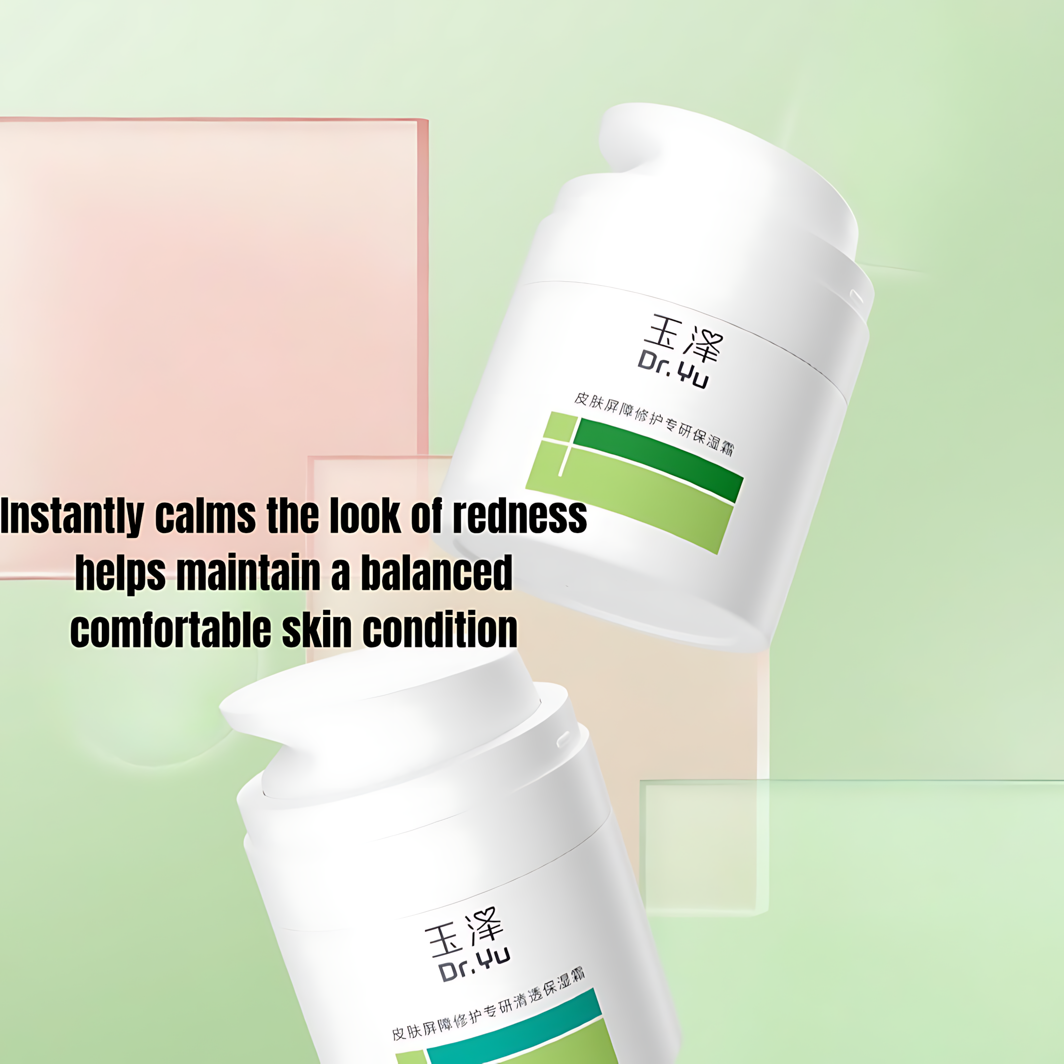 DR.YU Skin Barrier Recovery Gel Cream 2.0 50g 玉泽皮肤屏障修护专研保湿霜2.0