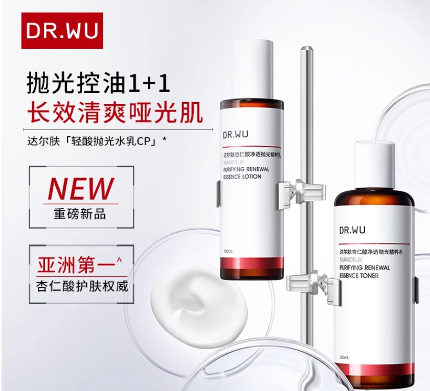 Tiktok/Douyin Hot DR. WU Mandelic Acid Purifying & Polishing Essence 200ml 【Tiktok抖音爆款】达尔肤杏仁酸净透抛光精粹水