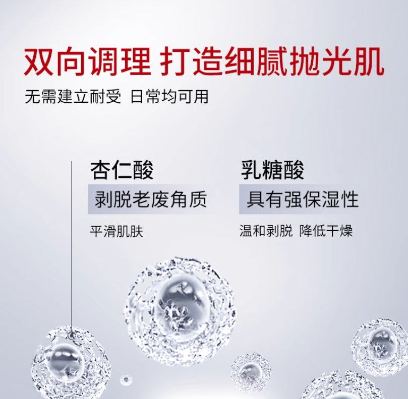 Tiktok/Douyin Hot DR. WU Mandelic Acid Purifying & Polishing Essence 200ml 【Tiktok抖音爆款】达尔肤杏仁酸净透抛光精粹水